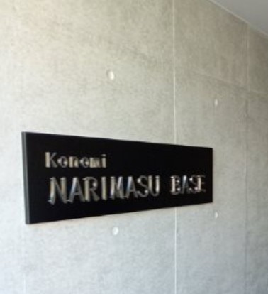 Konomi NARIMASU BASEのその他
