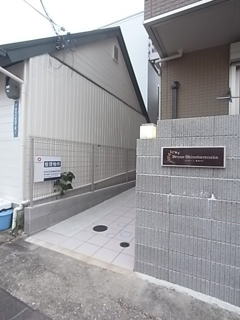 ブルーノ篠原中の外観