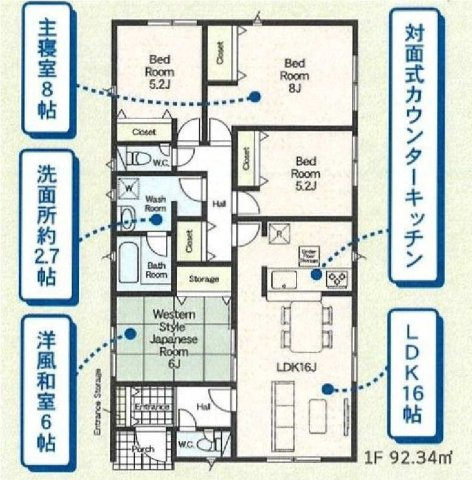 新築　桐生市広沢町第19　クレイドルガーデン　2号棟　の間取り|建物面積92.34㎡　４LDKの平屋のお家♪各部屋収納付きで便利です！