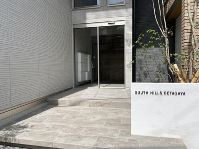 【エントランス】 | サウスヒルズ世田谷