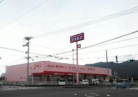 ハッピーセブンの周辺|コスモス豊中店まで1400m