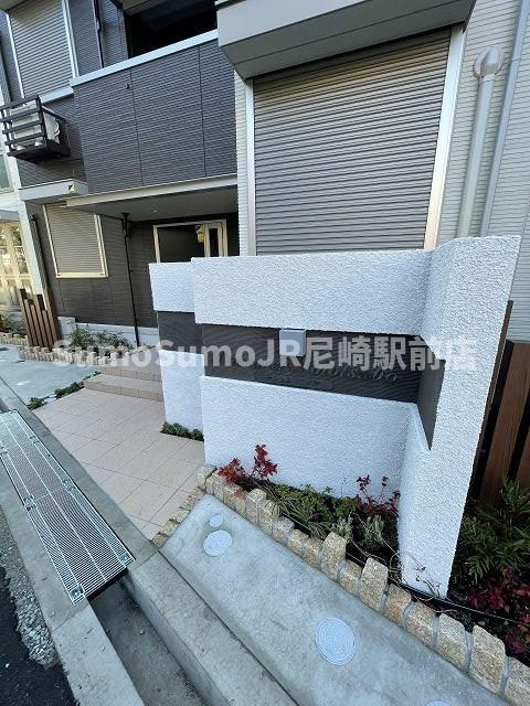 ラシュレ二ノ坪のその他共用部分