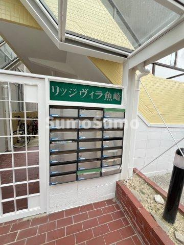 リッジヴィラ魚崎のその他共用部分