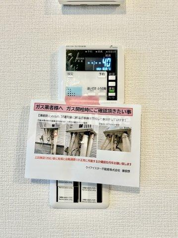 江戸川区西小松川町新築分譲住宅の発電・温水設備|【給湯リモコン】外での一日を忘れさせてくれるオートバス機能でお好みの湯量・温度に調整された浴槽。