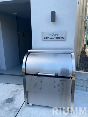 【その他共用部分】 | RAMIi板橋本町