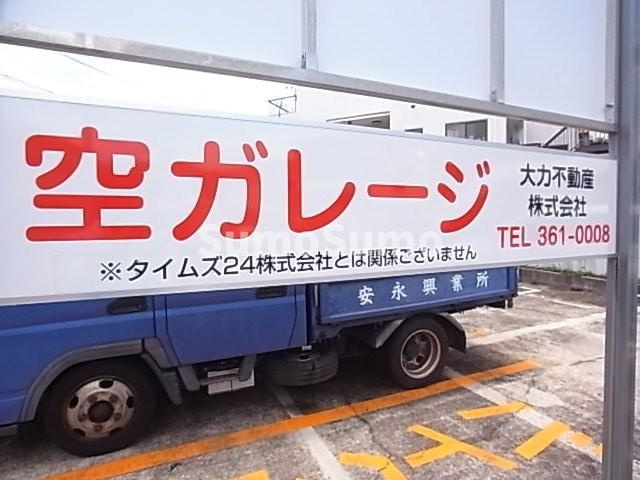 大倉山ハイツA棟の外観