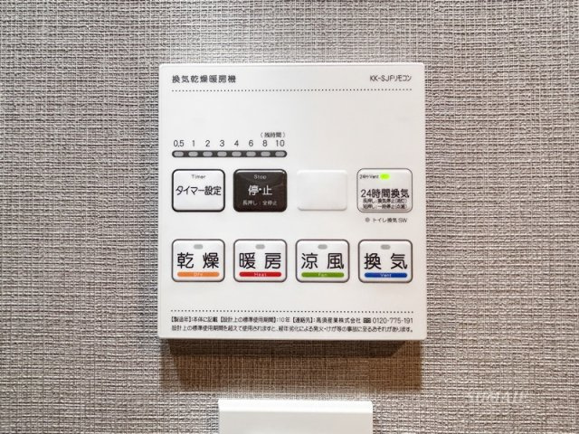 Weave Base - Oji Kamiyaの設備|浴室乾燥機です