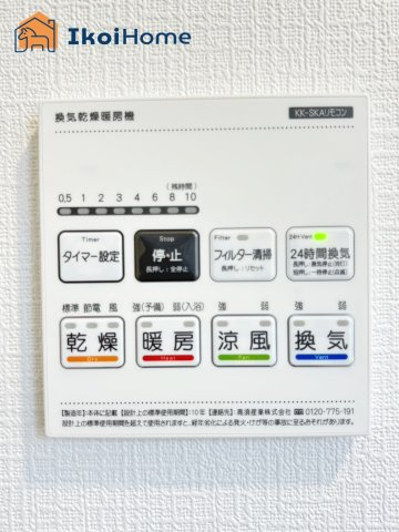 神戸市西区南別府4丁目　A号棟　新築戸建のその他|【ホームページに現地動画掲載中】●年中無休：当日予約可●浴室暖房乾燥機が付いています。