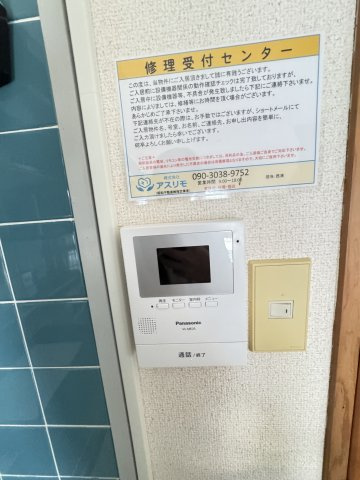 平野レジデンスのセキュリティ