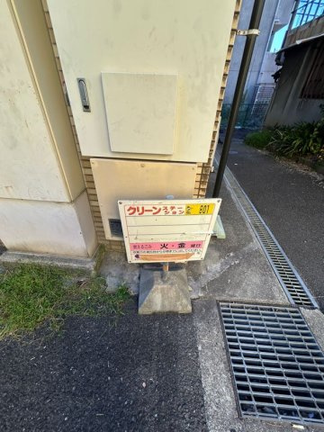 平野エスペランスのその他共用部分