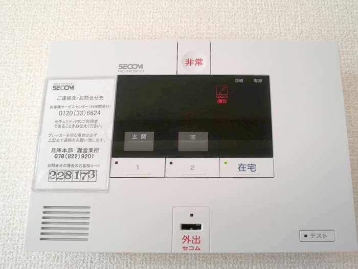 ロッコウコルンーＳのセキュリティ