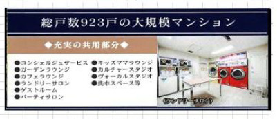 【その他】 | グランシンフォニア WEST棟