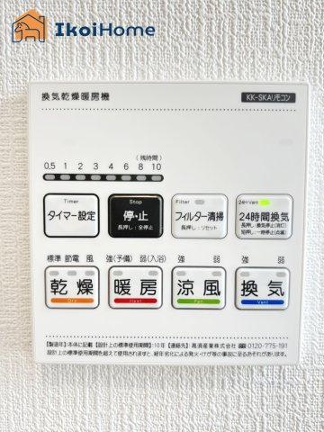 神戸市西区南別府4丁目　B号棟　新築戸建のその他|【ホームページに現地動画掲載中】●年中無休：当日予約可●浴室暖房乾燥機が付いています。