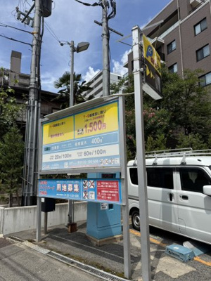 【駐車場】 | エトワール六甲