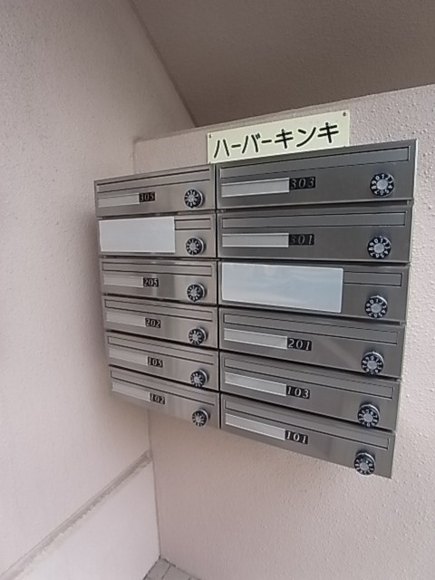 近畿荘のその他共用部分