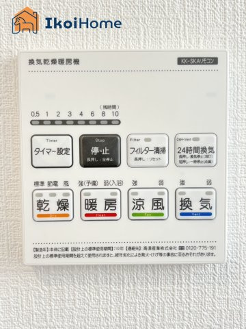 明石市二見町西二見　新築戸建の設備|【ホームページに現地動画掲載中】●年中無休：当日予約可●浴室暖房乾燥機が付いています。