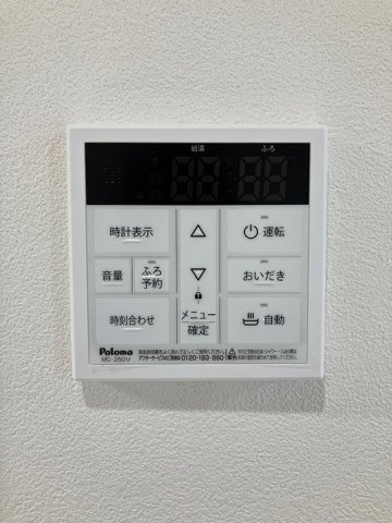 三島市　西旭ヶ丘町の設備|追い炊き機能