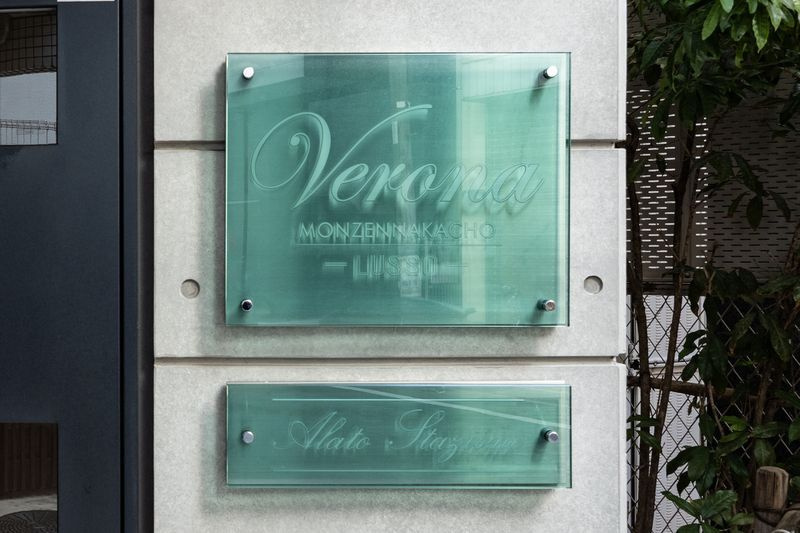 Verona　門前仲町　Lussoのその他