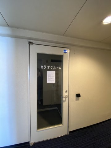 フジタ第二熱海マンションのその他共用部分|カラオケルーム