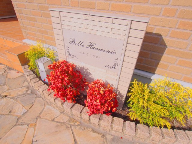 ベルアルモニーのエントランス
