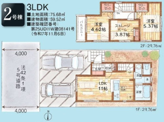 【間取り】 | 【仲介手数料無料！！】府中市若松町2丁目　新築戸建て（全2棟）2号棟　4580万円 | 2号棟間取図