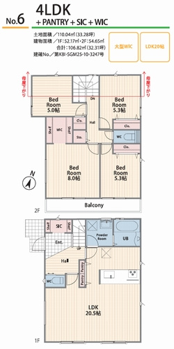 【その他】 | 【仲介手数料０円】厚木市林3丁目1期　新築一戸建て　全6棟 | 4号棟【仲介手数料０円】厚木市林3丁目1期　新築一戸建て　全6棟