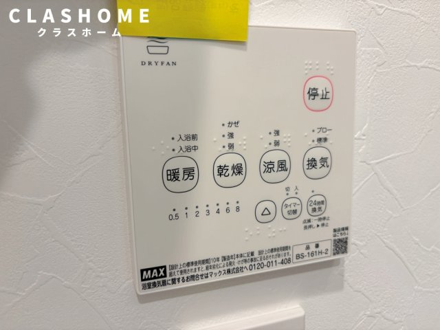 I ヒルズ　　刈谷市近郊の賃貸ならクラスホーム刈谷店の設備