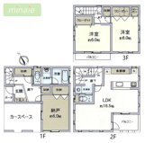 船橋23分平坦　小学校5分　中学校12分　栄町の画像