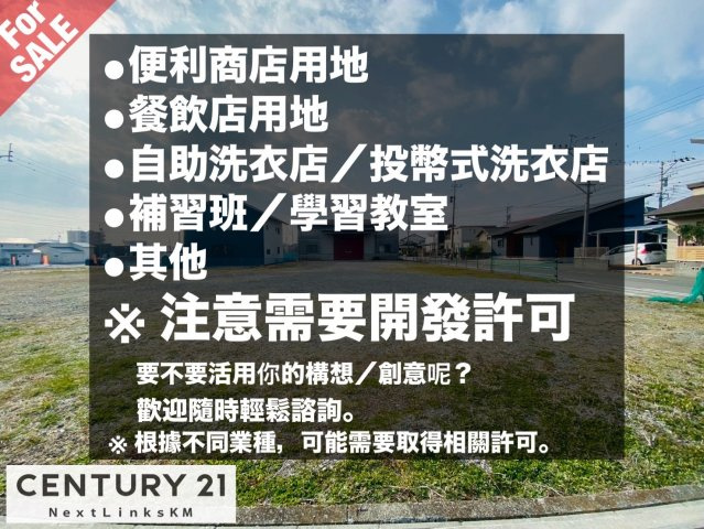 原水大型開発分譲地/隣地の周辺