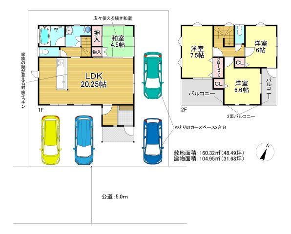 吉川市　中央3丁目　中古戸建の間取り|間取図♪広いリビング20帖以上と２Fの各部屋は全部6帖以上のゆとりある物件です♪