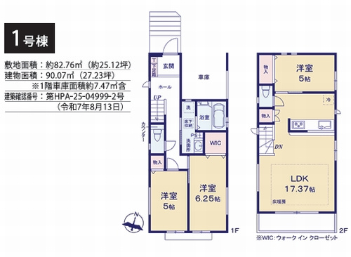 【間取り】 | 【仲介手数料０円】藤沢市湘南台1丁目　新築一戸建て　全2棟 | 1号棟　藤沢市湘南台1丁目　新築一戸建て　全2棟