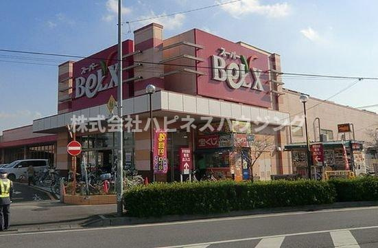 シャイン　ヴィレッジの周辺|ベルクス五香店まで550m