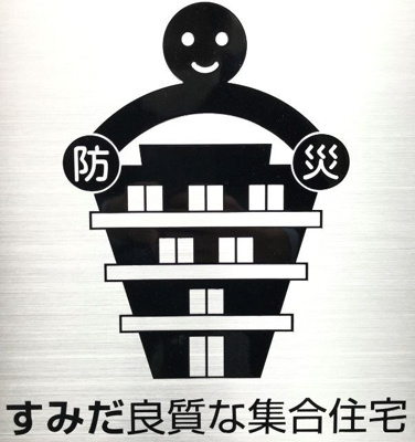 【外観パース】 | オークレジデンス亀沢