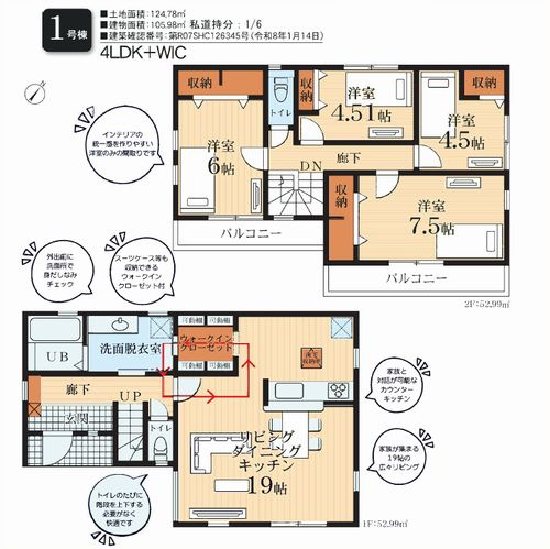【間取り】 | 【仲介手数料０円】伊勢原市岡崎　新築一戸建て | 【仲介手数料０円】伊勢原市岡崎　新築一戸建て