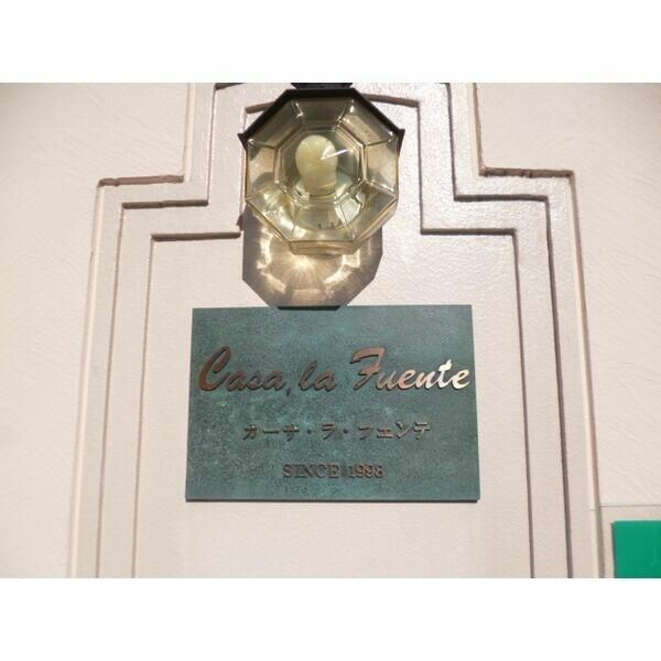 カーサ・ラ・フエンテのロビー