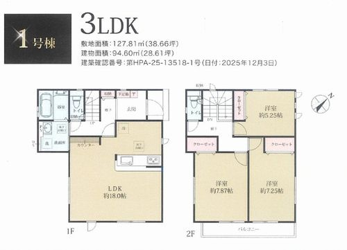 【間取り】 | 【仲介手数料０円】厚木市戸室5期　新築一戸建て　全2棟 | 1号棟【仲介手数料０円】厚木市戸室5期　新築一戸建て　全2棟