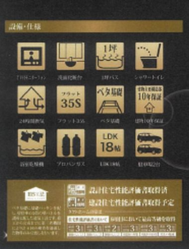 【仲介手数料０円】厚木市戸室5期　新築一戸建て　全2棟のその他|【仲介手数料０円】厚木市戸室5期　新築一戸建て　全2棟