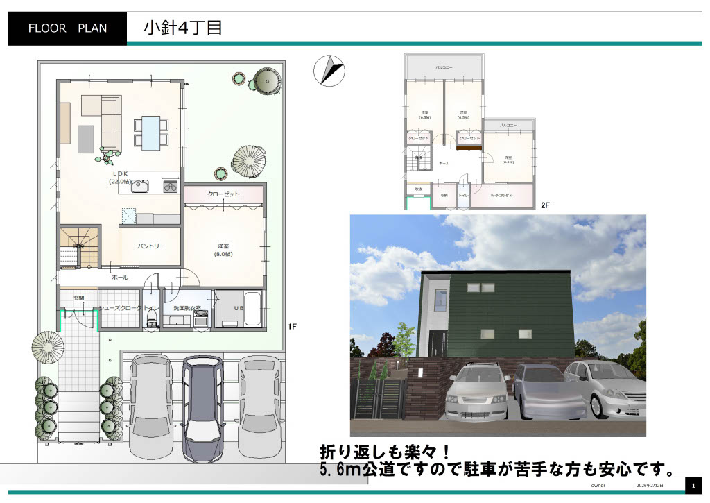 新潟市西区小針4丁目の参考プラン