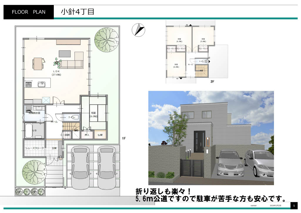 新潟市西区小針4丁目の参考プラン