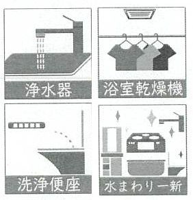【その他】 | ライオンズマンション小田急相模原第3 | 設備・仕様