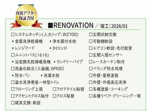 【その他】 | 【仲介手数料０円】相模原市中央区淵野辺本町4丁目　中古一戸建て | 【仲介手数料０円】相模原市中央区淵野辺本町4丁目　中古一戸建て