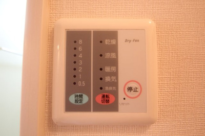 【設備】 | アルテミチ