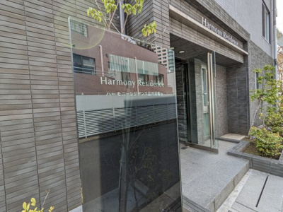 【外観】 | ハーモニーレジデンス品川高輪