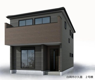 【完成予想図】 | 白岡市小久喜　新築分譲住宅