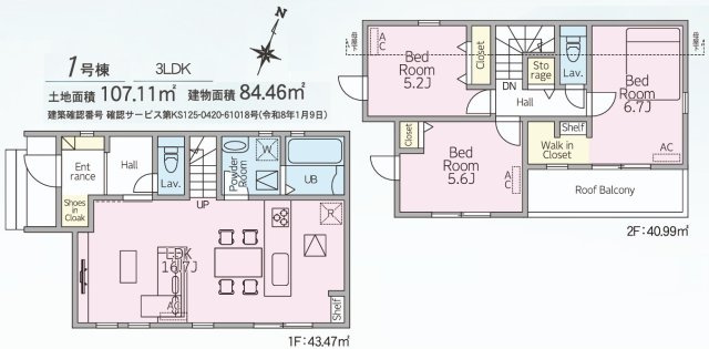 【間取り】 | 大和市西鶴間7丁目01期 新築戸建 全1棟