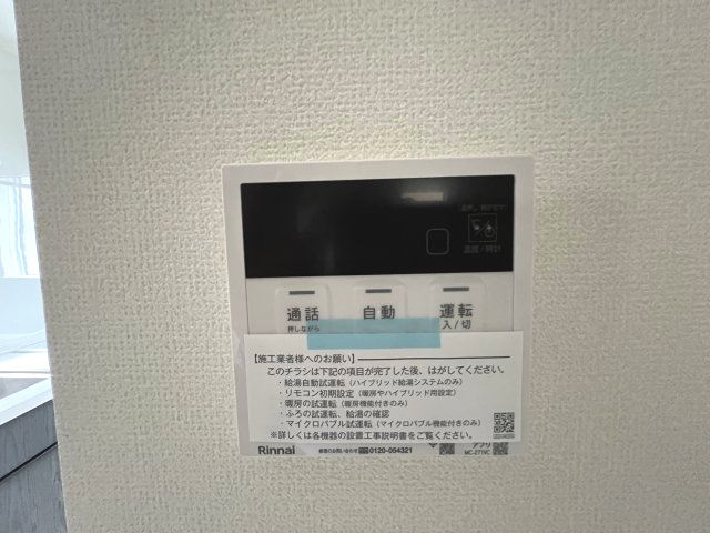 あきる野市上代継　新築戸建全1棟のその他|【給湯器リモコン】ボタンひとつで給湯から追い焚きまで！らくらくのフルオートバス付き