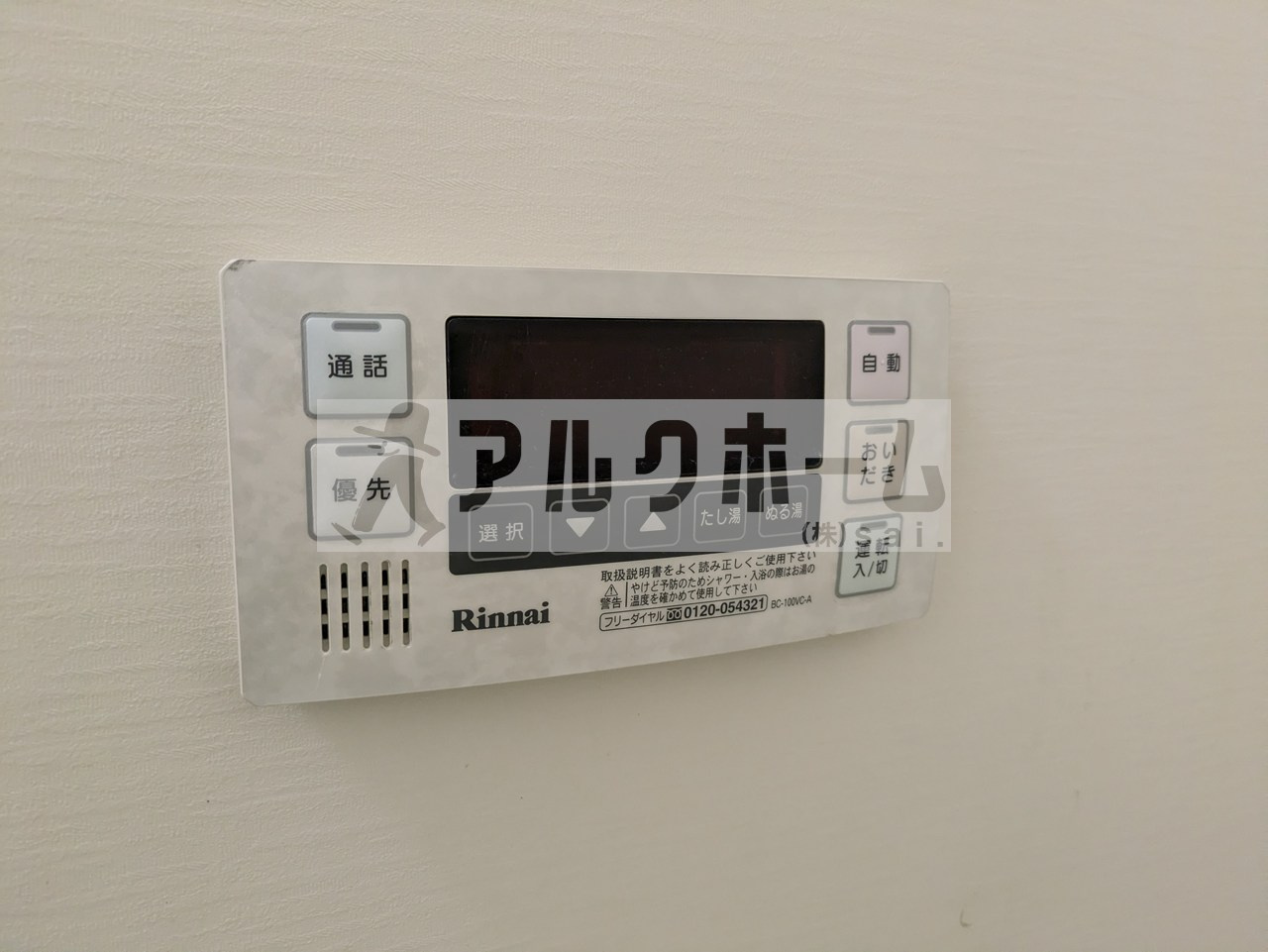 リバティーベルのその他