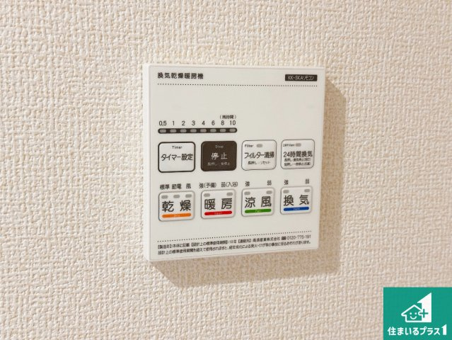 赤穂市南野中　第6期　新築一戸建ての冷暖房・空調設備|浴室暖房乾燥機リモコン！浴室暖房・衣類乾燥・涼風・浴室換気、お風呂を快適・便利にする機能付き！暮らしに役立つ多彩な機能で一年中活躍します！