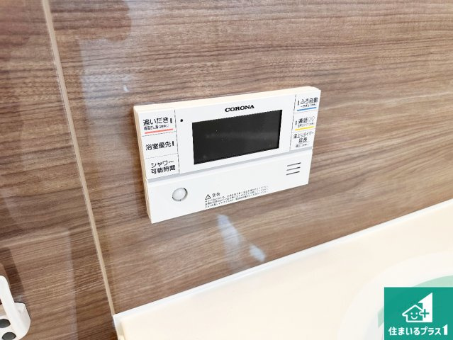 赤穂市南野中　第6期　新築一戸建ての発電・温水設備|給湯器リモコン（浴室側）省エネタイプの給湯器でお湯はり・追い炊き自由自在！お子様から高齢者の方まで、みんなが操作しやすいボタン配置です。