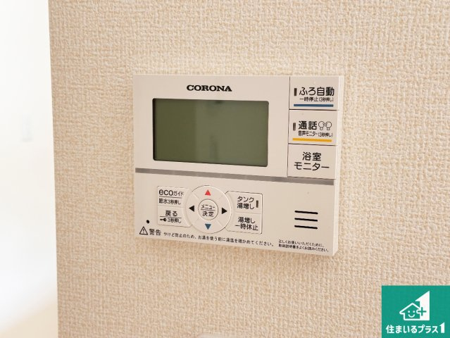 赤穂市南野中　第6期　新築一戸建ての発電・温水設備|給湯器リモコン（LDK側）ボタン一つでお風呂のお湯はり・追い炊き可能！便利な呼び出し機能付き！表示文字が大きく読みやすい有機ＥＬを採用！どの角度からも見やすくなっています。